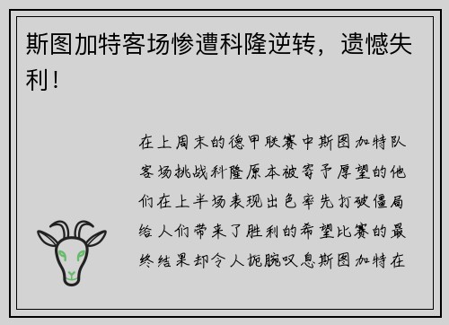 /uploads/images/20250602/si-tu-jia-te-ke-chang-can-zao-ke-long-ni-zhuan-yi-han-shi-li.webp