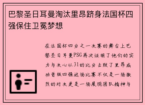 /uploads/images/20250605/ba-li-sheng-ri-er-man-tao-tai-li-ang-ji-shen-fa-guo-bei-si-qiang-bao-zhu-wei-mian-meng-xiang.webp