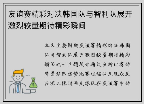 /uploads/images/20250612/you-yi-sai-jing-cai-dui-jue-han-guo-dui-yu-zhi-li-dui-zhan-kai-ji-lie-jiao-liang-qi-dai-jing-cai-shun-jian.webp