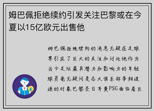 /uploads/images/20250613/mu-ba-pei-ju-jue-xu-yue-yin-fa-guan-zhu-ba-li-huo-zai-jin-xia-yi-15-yi-ou-yuan-chu-shou-ta.webp