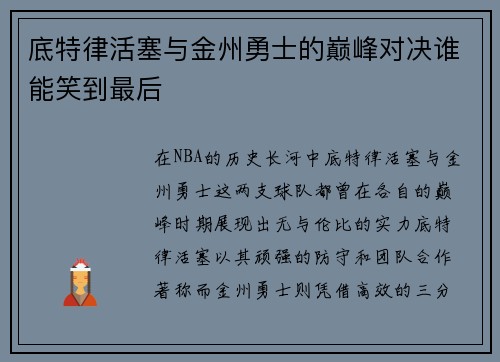 /uploads/images/20250615/di-te-lyu-huo-sai-yu-jin-zhou-yong-shi-de-dian-feng-dui-jue-shui-neng-xiao-dao-zui-hou.webp