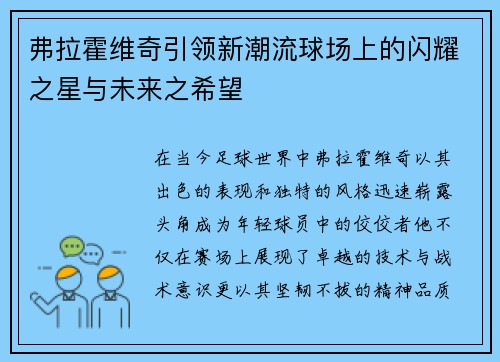 /uploads/images/20250615/fu-la-huo-wei-qi-yin-ling-xin-chao-liu-qiu-chang-shang-de-shan-yao-zhi-xing-yu-wei-lai-zhi-xi-wang.webp