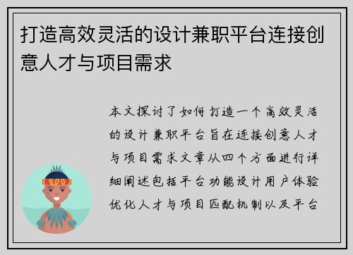 /uploads/images/20250620/da-zao-gao-xiao-ling-huo-de-she-ji-jian-zhi-ping-tai-lian-jie-chuang-yi-ren-cai-yu-xiang-mu-xu-qiu.webp