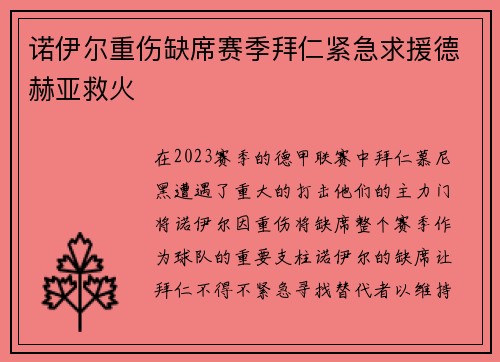 /uploads/images/20250620/nuo-yi-er-zhong-shang-que-xi-sai-ji-bai-ren-jin-ji-qiu-yuan-de-he-ya-jiu-huo.webp