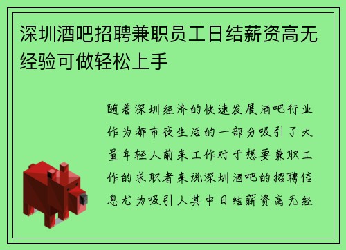/uploads/images/20250620/shen-zhen-jiu-ba-zhao-pin-jian-zhi-yuan-gong-ri-jie-xin-zi-gao-wu-jing-yan-ke-zuo-qing-song-shang-shou.webp