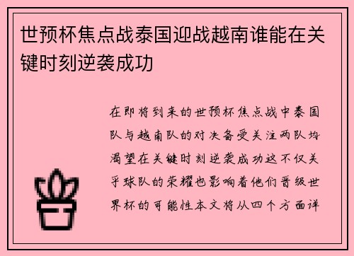 /uploads/images/20250623/shi-yu-bei-jiao-dian-zhan-tai-guo-ying-zhan-yue-nan-shui-neng-zai-guan-jian-shi-ke-ni-xi-cheng-gong.webp