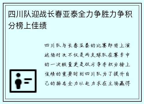 /uploads/images/20250625/si-chuan-dui-ying-zhan-chang-chun-ya-tai-quan-li-zheng-sheng-li-zheng-ji-fen-bang-shang-jia-ji.webp