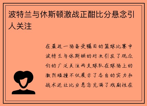 /uploads/images/20250630/bo-te-lan-yu-xiu-si-dun-ji-zhan-zheng-han-bi-fen-xuan-nian-yin-ren-guan-zhu.webp