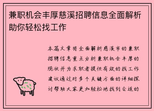 /uploads/images/20250706/jian-zhi-ji-hui-feng-hou-ci-xi-zhao-pin-xin-xi-quan-mian-jie-xi-zhu-ni-qing-song-zhao-gong-zuo.webp