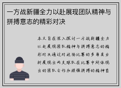 /uploads/images/20250707/yi-fang-zhan-xin-jiang-quan-li-yi-fu-zhan-xian-tuan-dui-jing-shen-yu-pin-bo-yi-zhi-de-jing-cai-dui-jue.webp