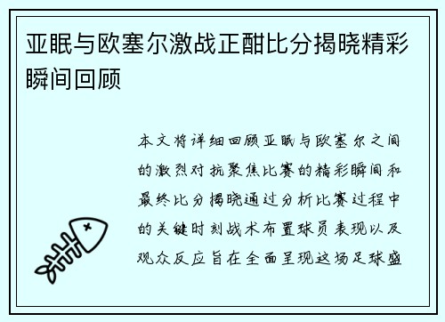 /uploads/images/20250708/ya-mian-yu-ou-sai-er-ji-zhan-zheng-han-bi-fen-jie-xiao-jing-cai-shun-jian-hui-gu.webp