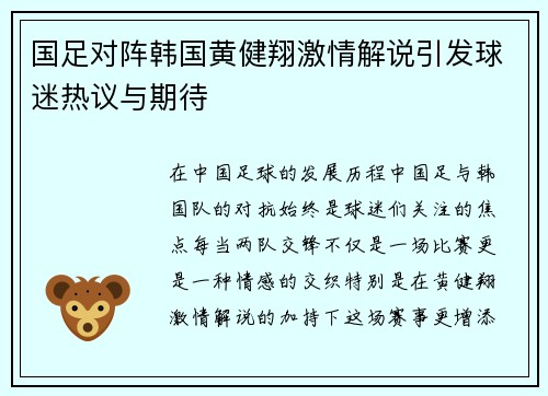 /uploads/images/20250710/guo-zu-dui-zhen-han-guo-huang-jian-xiang-ji-qing-jie-shuo-yin-fa-qiu-mi-re-yi-yu-qi-dai.webp