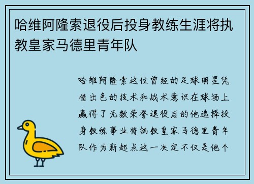 /uploads/images/20250710/ha-wei-a-long-suo-tui-yi-hou-tou-shen-jiao-lian-sheng-ya-jiang-zhi-jiao-huang-jia-ma-de-li-qing-nian-dui.webp