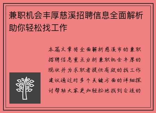 /uploads/images/20250711/jian-zhi-ji-hui-feng-hou-ci-xi-zhao-pin-xin-xi-quan-mian-jie-xi-zhu-ni-qing-song-zhao-gong-zuo.webp