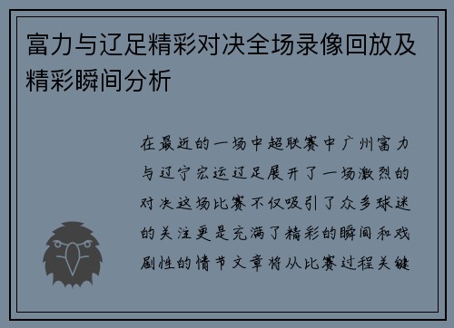 /uploads/images/20250712/fu-li-yu-liao-zu-jing-cai-dui-jue-quan-chang-lu-xiang-hui-fang-ji-jing-cai-shun-jian-fen-xi.webp