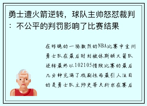 /uploads/images/20250712/yong-shi-zao-huo-jian-ni-zhuan-qiu-dui-zhu-shuai-nu-dui-cai-pan-bu-gong-ping-de-pan-fa-ying-xiang-le-bi-sai-jie-guo.webp