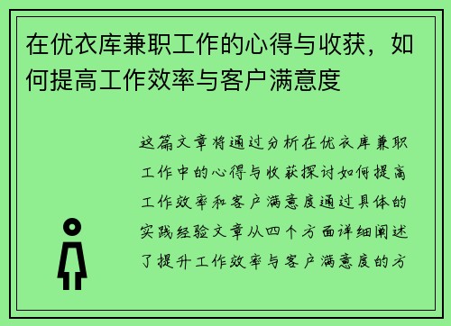 /uploads/images/20250724/zai-you-yi-ku-jian-zhi-gong-zuo-de-xin-de-yu-shou-huo-ru-he-ti-gao-gong-zuo-xiao-lyu-yu-ke-hu-man-yi-du.webp