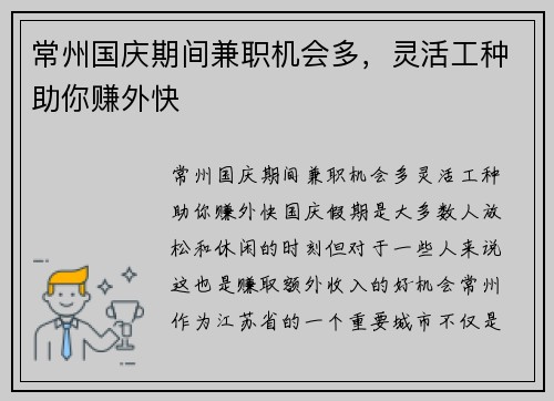 /uploads/images/20250725/chang-zhou-guo-qing-qi-jian-jian-zhi-ji-hui-duo-ling-huo-gong-zhong-zhu-ni-zhuan-wai-kuai.webp