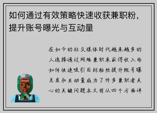 /uploads/images/20250725/ru-he-tong-guo-you-xiao-ce-lyue-kuai-su-shou-huo-jian-zhi-fen-ti-sheng-zhang-hao-pu-guang-yu-hu-dong-liang.webp