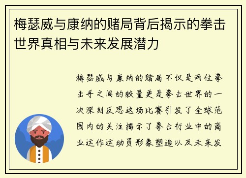 /uploads/images/20250726/mei-se-wei-yu-kang-na-de-du-ju-bei-hou-jie-shi-de-quan-ji-shi-jie-zhen-xiang-yu-wei-lai-fa-zhan-qian-li.webp