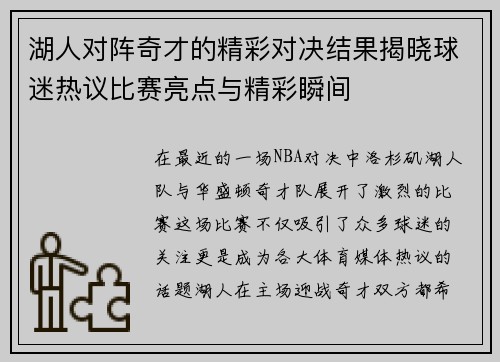 /uploads/images/20250727/hu-ren-dui-zhen-qi-cai-de-jing-cai-dui-jue-jie-guo-jie-xiao-qiu-mi-re-yi-bi-sai-liang-dian-yu-jing-cai-shun-jian.webp