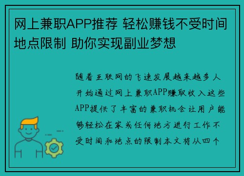 /uploads/images/20250803/wang-shang-jian-zhi-app-tui-jian-qing-song-zhuan-qian-bu-shou-shi-jian-di-dian-xian-zhi-zhu-ni-shi-xian-fu-ye-meng-xiang.webp
