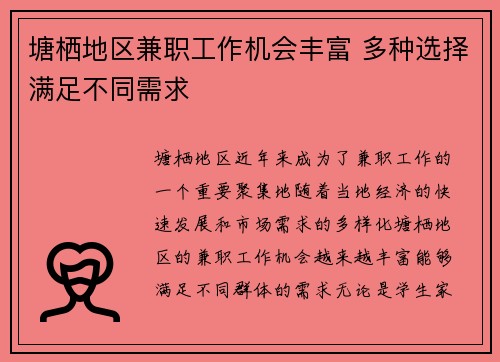 /uploads/images/20250812/tang-qi-di-qu-jian-zhi-gong-zuo-ji-hui-feng-fu-duo-zhong-xuan-ze-man-zu-bu-tong-xu-qiu.webp