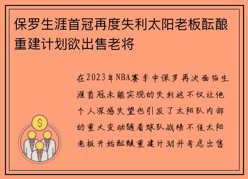 /uploads/images/20250816/bao-luo-sheng-ya-shou-guan-zai-du-shi-li-tai-yang-lao-ban-yun-niang-chong-jian-ji-hua-yu-chu-shou-lao-jiang.webp
