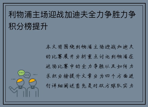 /uploads/images/20250816/li-wu-pu-zhu-chang-ying-zhan-jia-di-fu-quan-li-zheng-sheng-li-zheng-ji-fen-bang-ti-sheng.webp