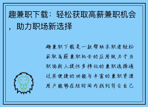 /uploads/images/20250817/qu-jian-zhi-xia-zai-qing-song-huo-qu-gao-xin-jian-zhi-ji-hui-zhu-li-zhi-chang-xin-xuan-ze.webp
