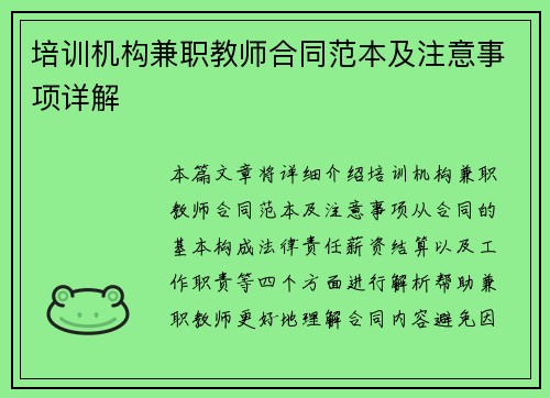 /uploads/images/20250819/pei-xun-ji-gou-jian-zhi-jiao-shi-he-tong-fan-ben-ji-zhu-yi-shi-xiang-xiang-jie.webp