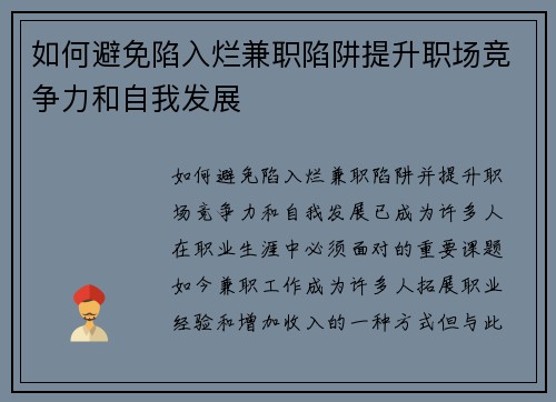 /uploads/images/20250819/ru-he-bi-mian-xian-ru-lan-jian-zhi-xian-jing-ti-sheng-zhi-chang-jing-zheng-li-he-zi-wo-fa-zhan.webp