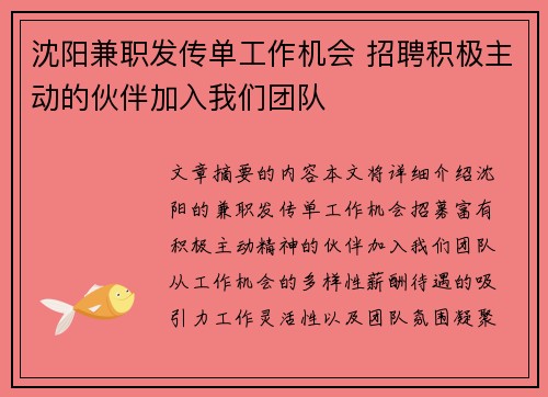 /uploads/images/20250823/shen-yang-jian-zhi-fa-chuan-dan-gong-zuo-ji-hui-zhao-pin-ji-ji-zhu-dong-de-huo-ban-jia-ru-wo-men-tuan-dui.webp