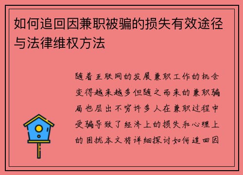 /uploads/images/20250824/ru-he-zhui-hui-yin-jian-zhi-bei-pian-de-sun-shi-you-xiao-tu-jing-yu-fa-lyu-wei-quan-fang-fa.webp