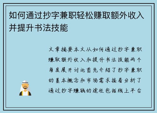 /uploads/images/20250826/ru-he-tong-guo-chao-zi-jian-zhi-qing-song-zhuan-qu-e-wai-shou-ru-bing-ti-sheng-shu-fa-ji-neng.webp