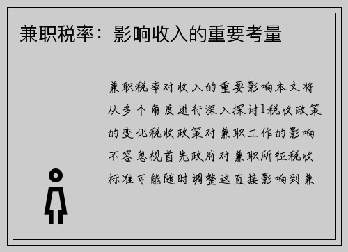 /uploads/images/20250828/jian-zhi-shui-lyu-ying-xiang-shou-ru-de-zhong-yao-kao-liang.webp
