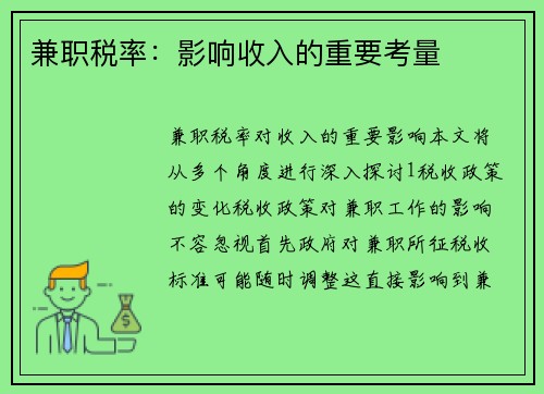 /uploads/images/20250829/jian-zhi-shui-lyu-ying-xiang-shou-ru-de-zhong-yao-kao-liang.webp