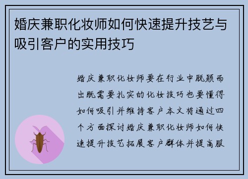 /uploads/images/20250903/hun-qing-jian-zhi-hua-zhuang-shi-ru-he-kuai-su-ti-sheng-ji-yi-yu-xi-yin-ke-hu-de-shi-yong-ji-qiao.webp