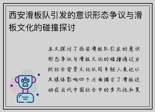 /uploads/images/20250920/xi-an-hua-ban-dui-yin-fa-de-yi-shi-xing-tai-zheng-yi-yu-hua-ban-wen-hua-de-peng-zhuang-tan-tao.webp
