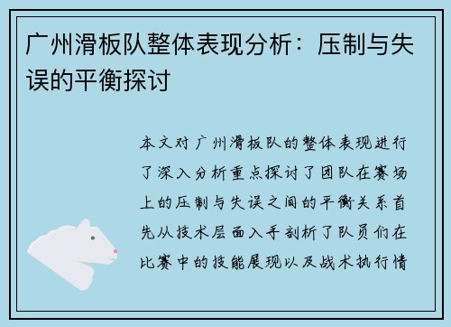 /uploads/images/20250927/guang-zhou-hua-ban-dui-zheng-ti-biao-xian-fen-xi-ya-zhi-yu-shi-wu-de-ping-heng-tan-tao.webp