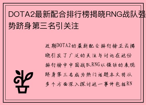 /uploads/images/20251007/dota2-zui-xin-pei-he-pai-hang-bang-jie-xiao-rng-zhan-dui-qiang-shi-ji-shen-di-san-ming-yin-guan-zhu.webp